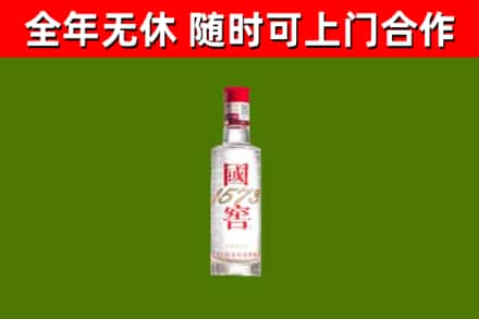 南浔烟酒回收1573酒.jpg