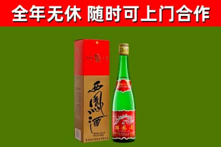 南浔烟酒回收西凤酒绿瓶.jpg