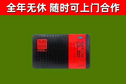 南浔回收阿胶