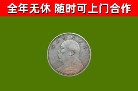 南浔回收袁大头